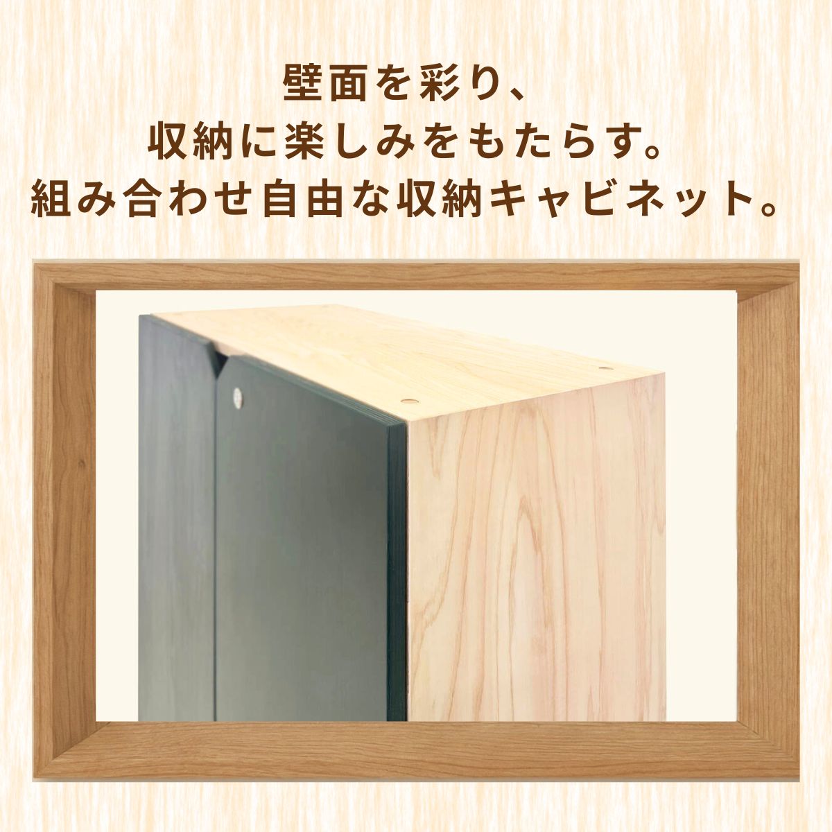 収納キャビネット Line/cabinet