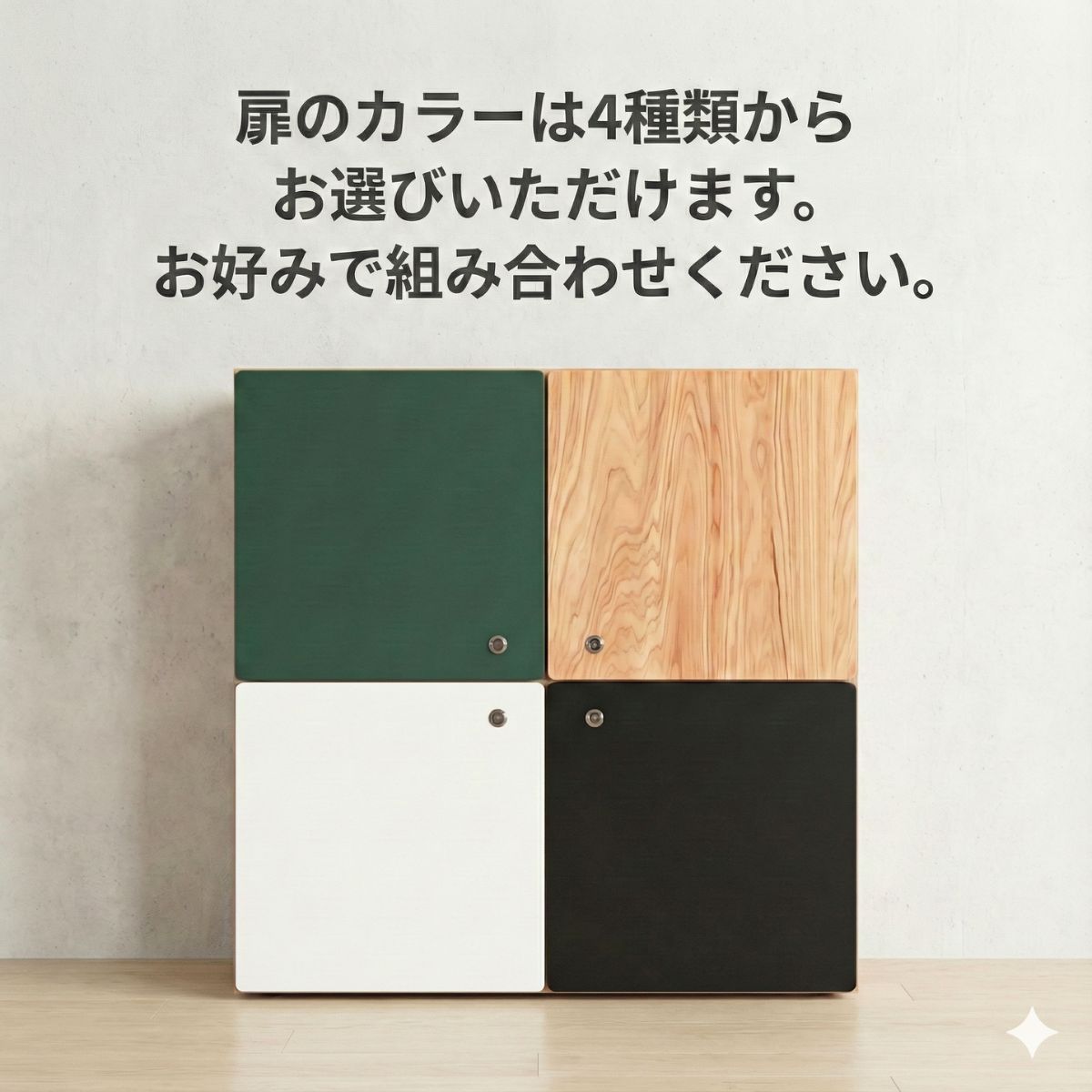 収納キャビネット Line/cabinet